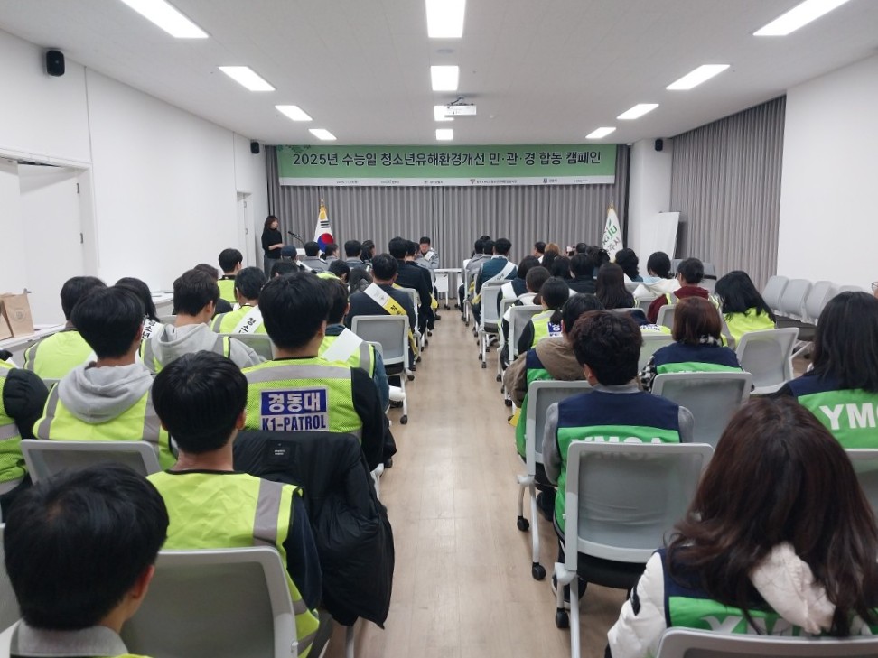 양주시, ‘청소년 유해환경 아웃’ 민관경 합동캠페인 실시 이미지