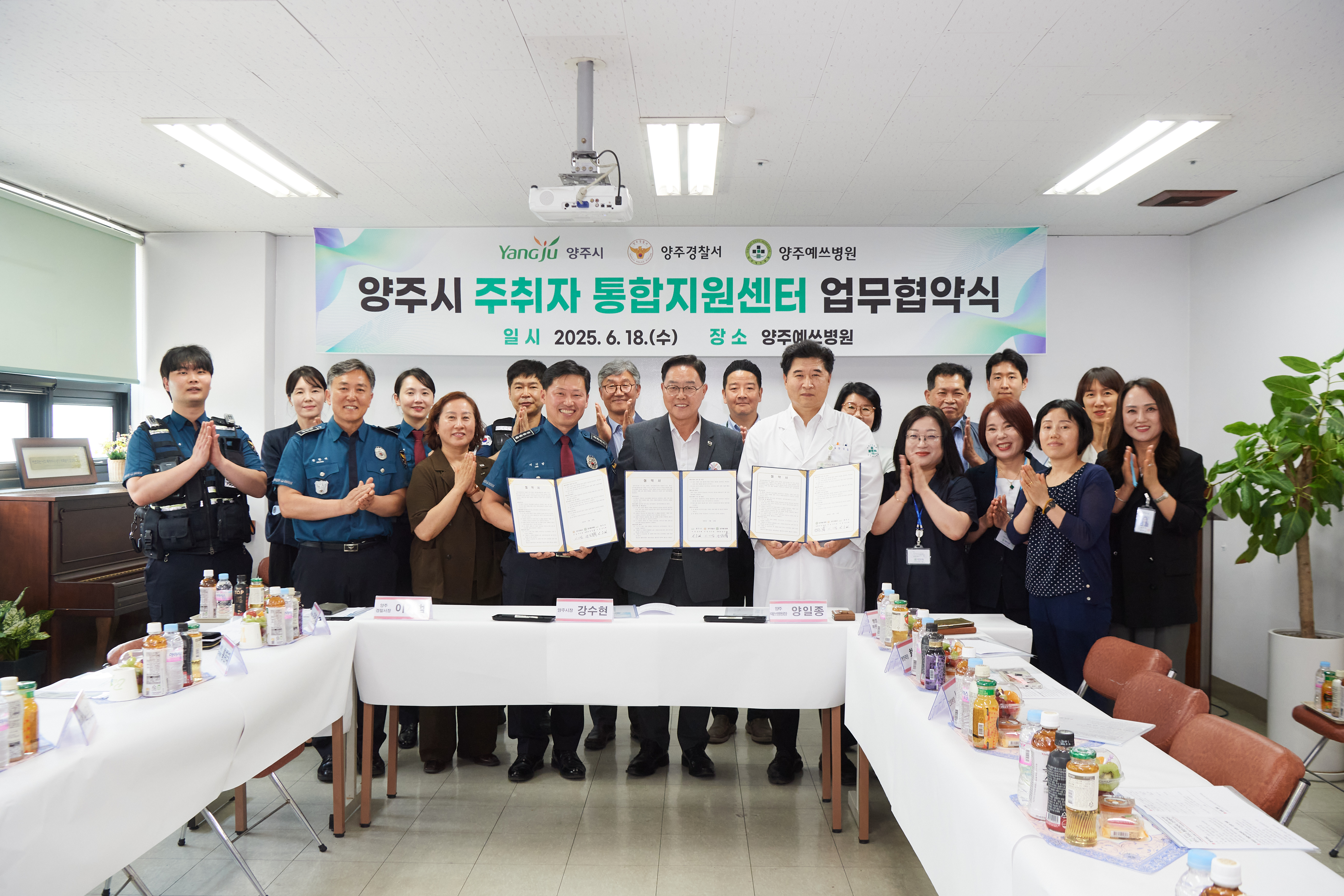 양주시 주취자 통합지원센터, 개소 5개월 만에 79명 보호…‘전국 첫 협력 모델’ 주목 이미지