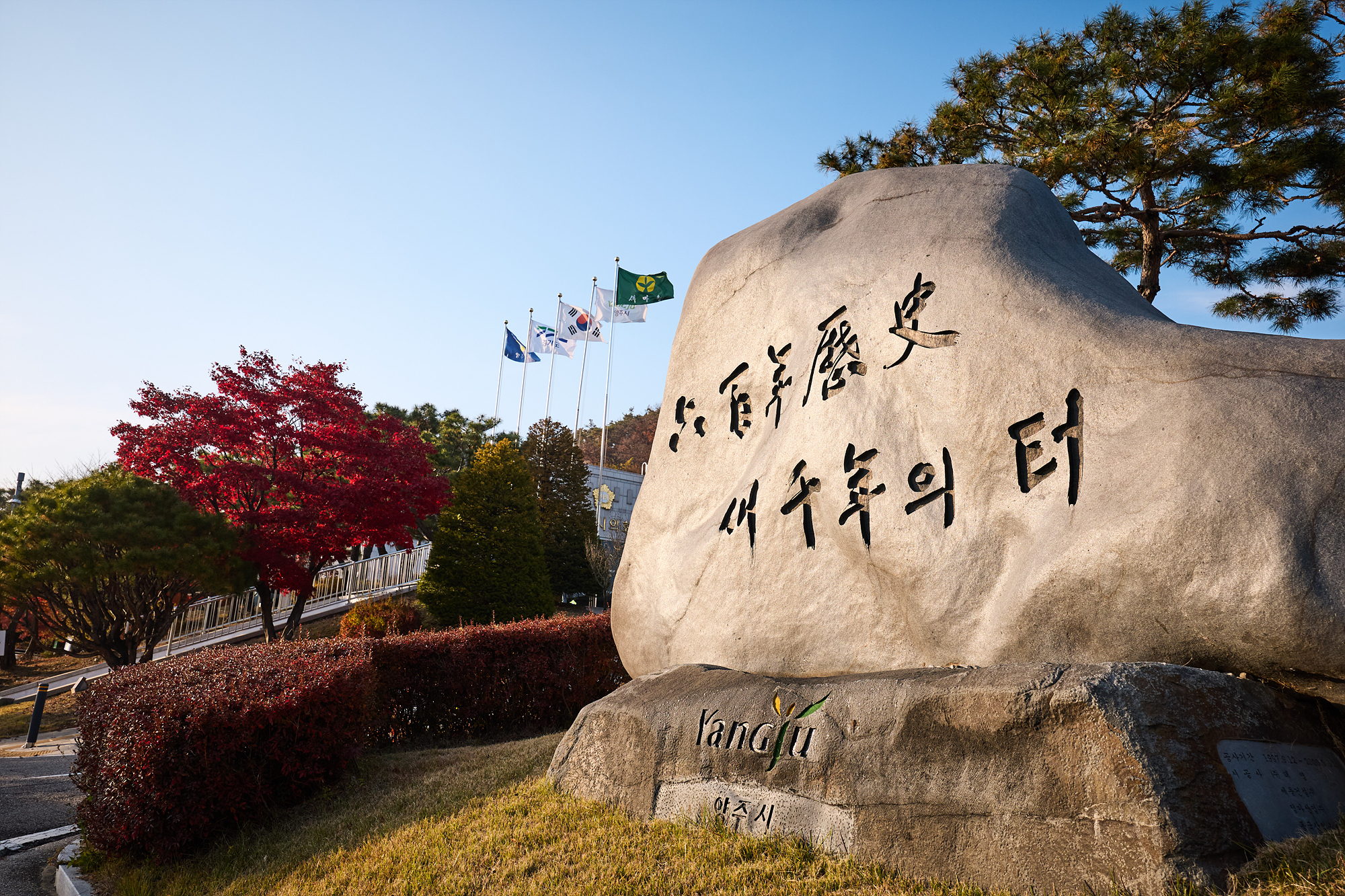 양주시, 2025년 세외수입 징수 실적 우수부서 3곳 선정 이미지