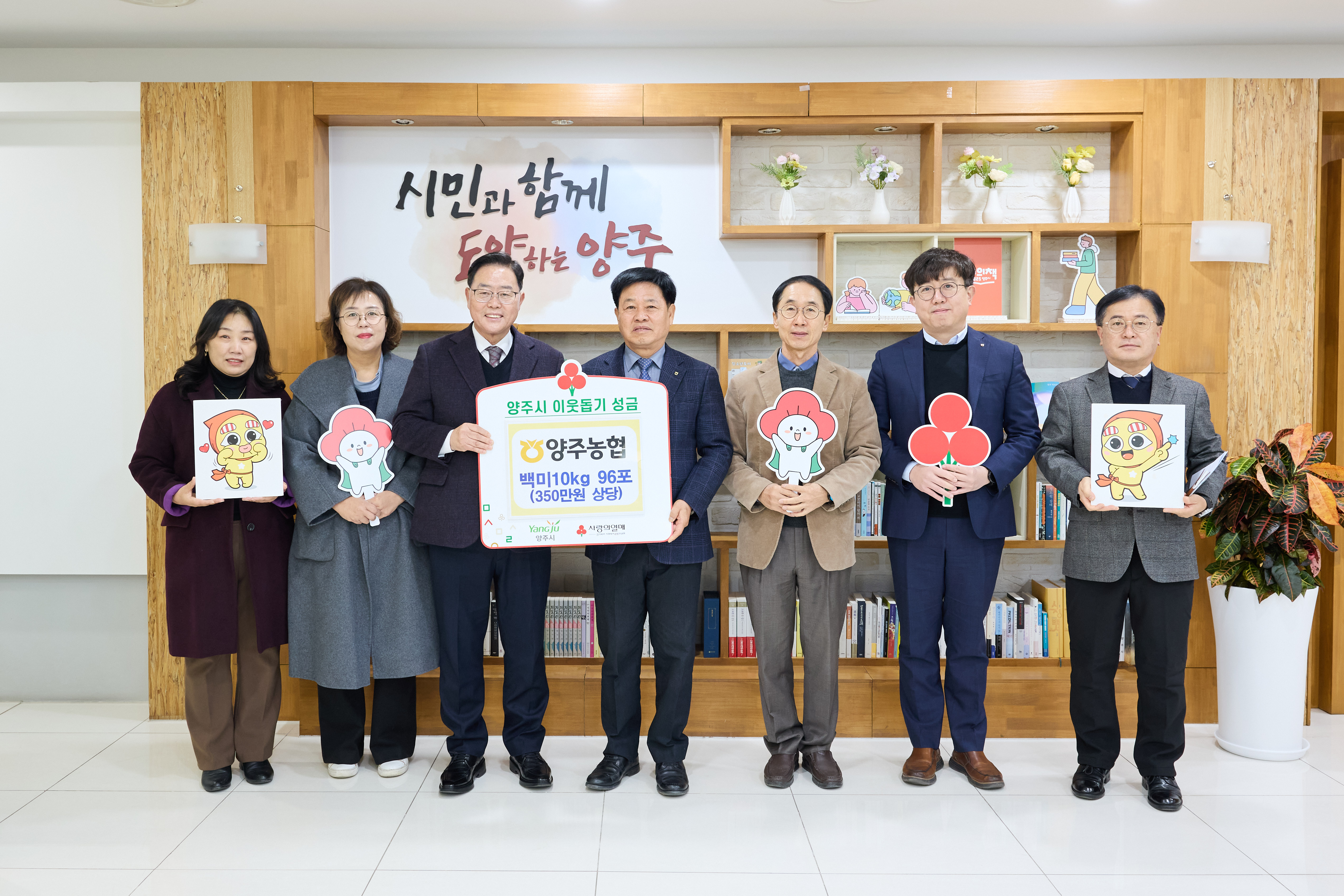 양주농협, 양주시에 이웃돕기 성품 전달 이미지