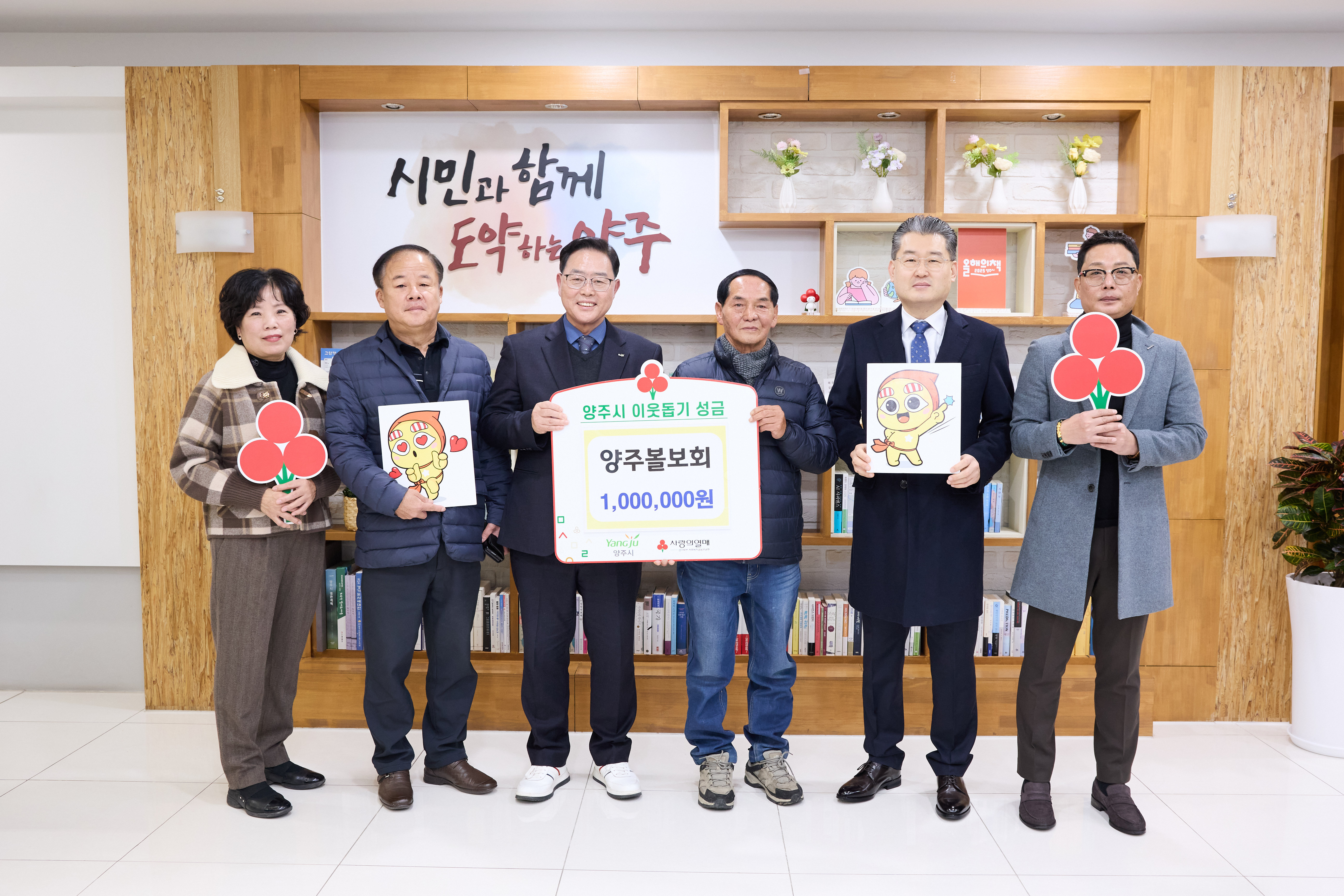 양주볼보회, 양주시에 이웃돕기 성금 기탁 이미지