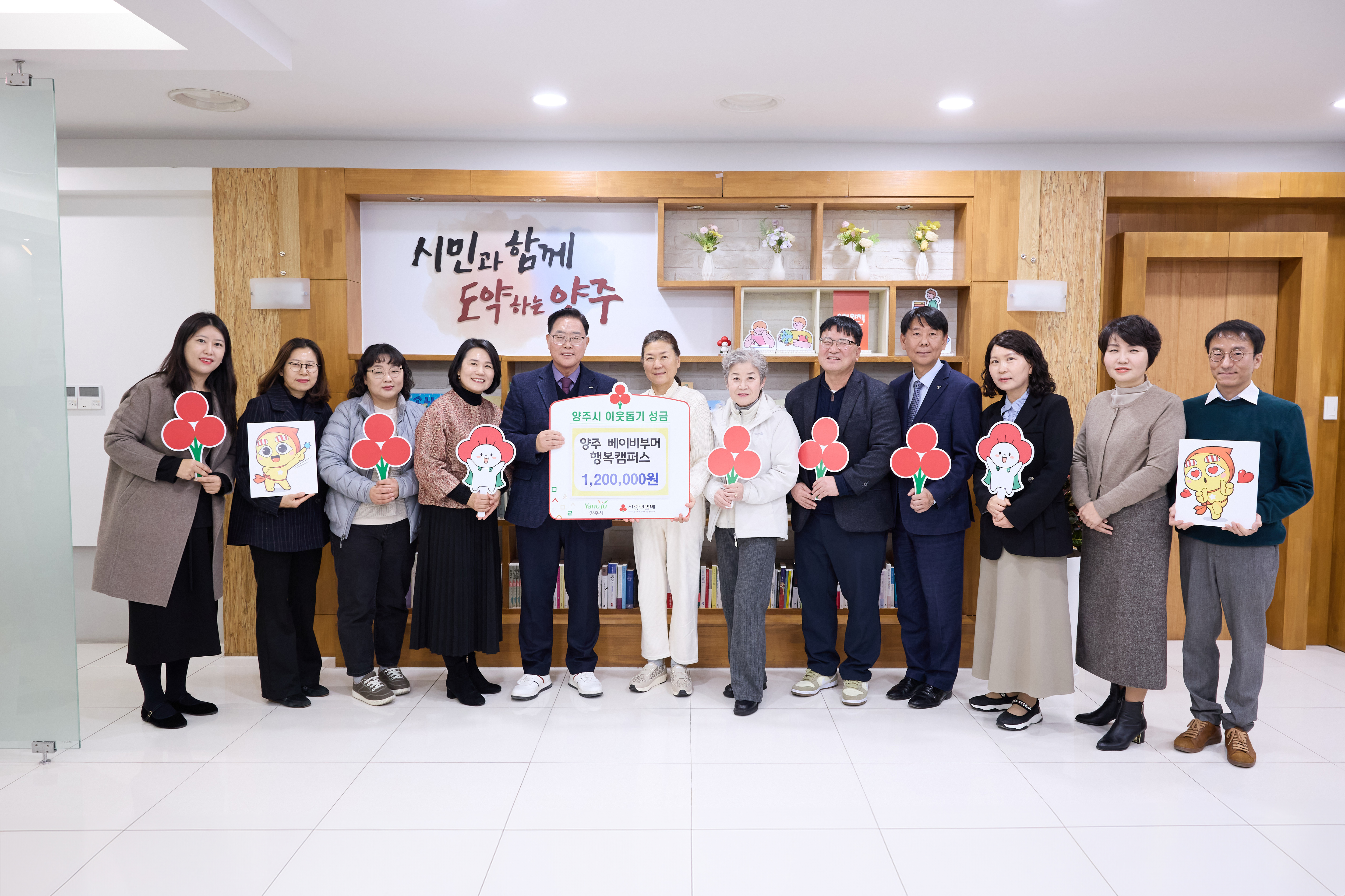 양주 베이비부머 행복캠퍼스, 양주시에 이웃돕기 성금 전달 이미지