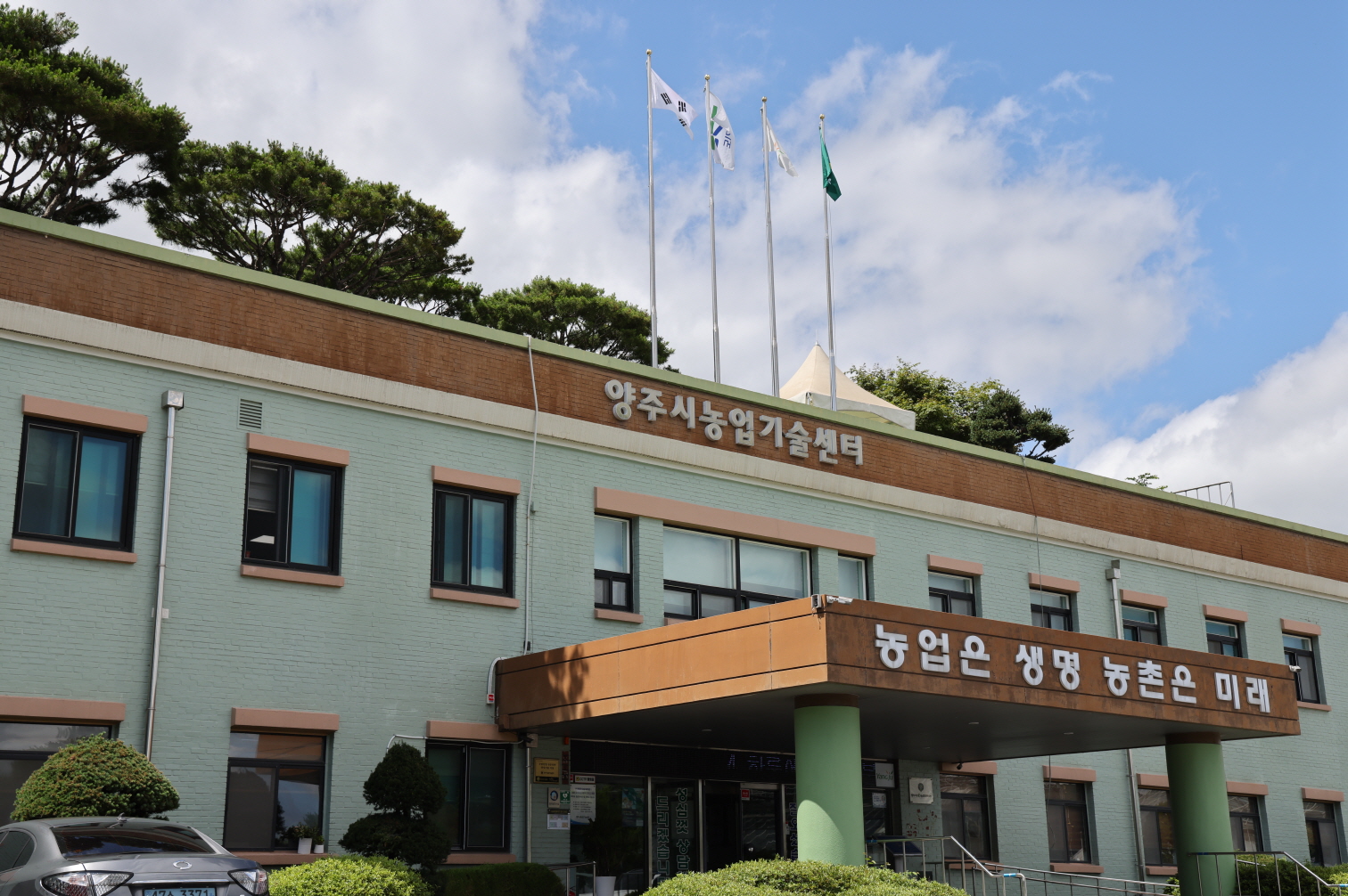 양주시, 2025년 하반기 농어민 기회소득 지급 이미지