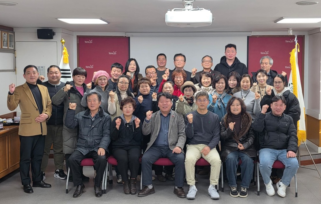 제2기 광적면 주민자치회 출범, 임원 선출 통해 본격 활동 시작 이미지