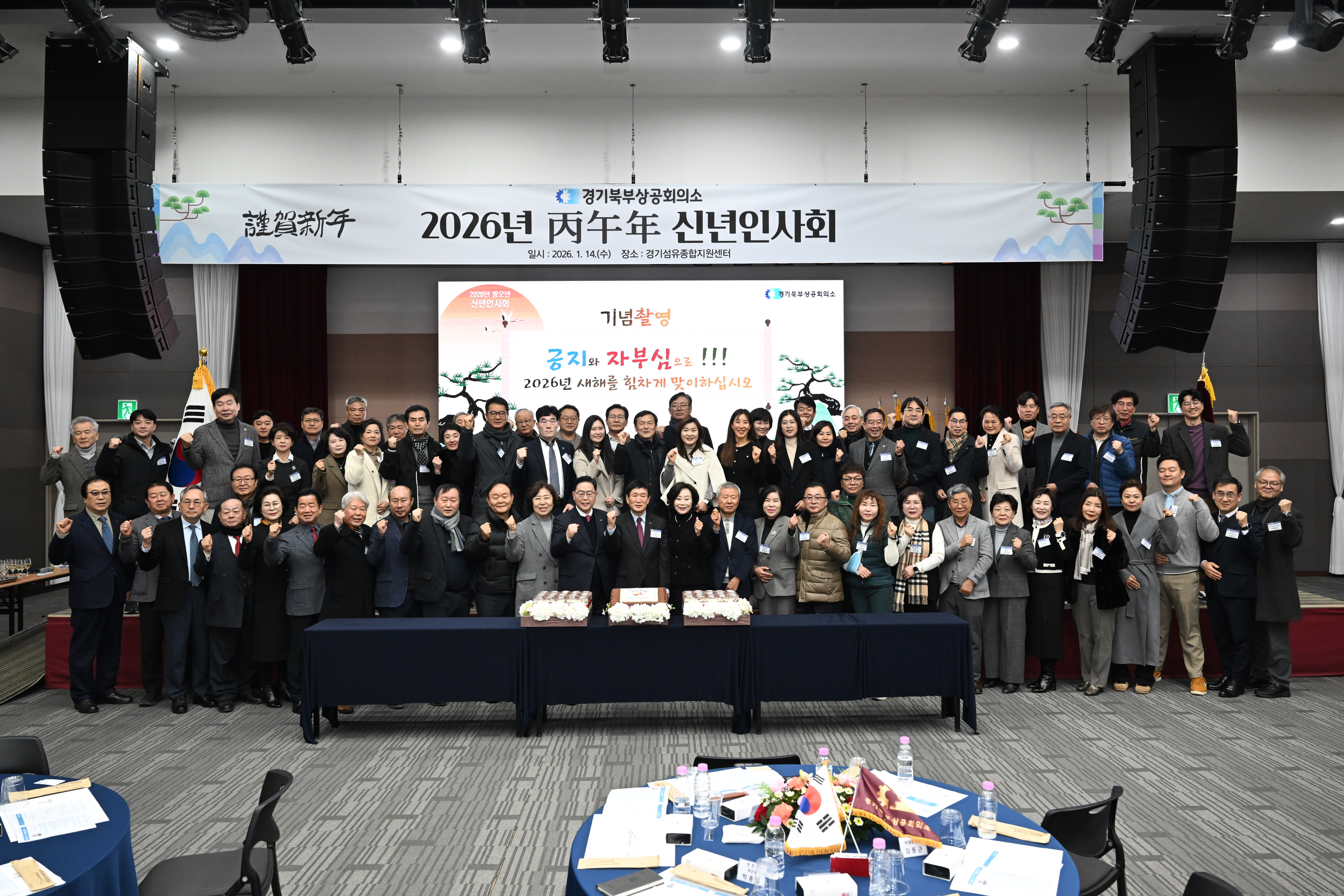 양주시, ‘경기북부상공회의소 신년인사회’ 참석 이미지