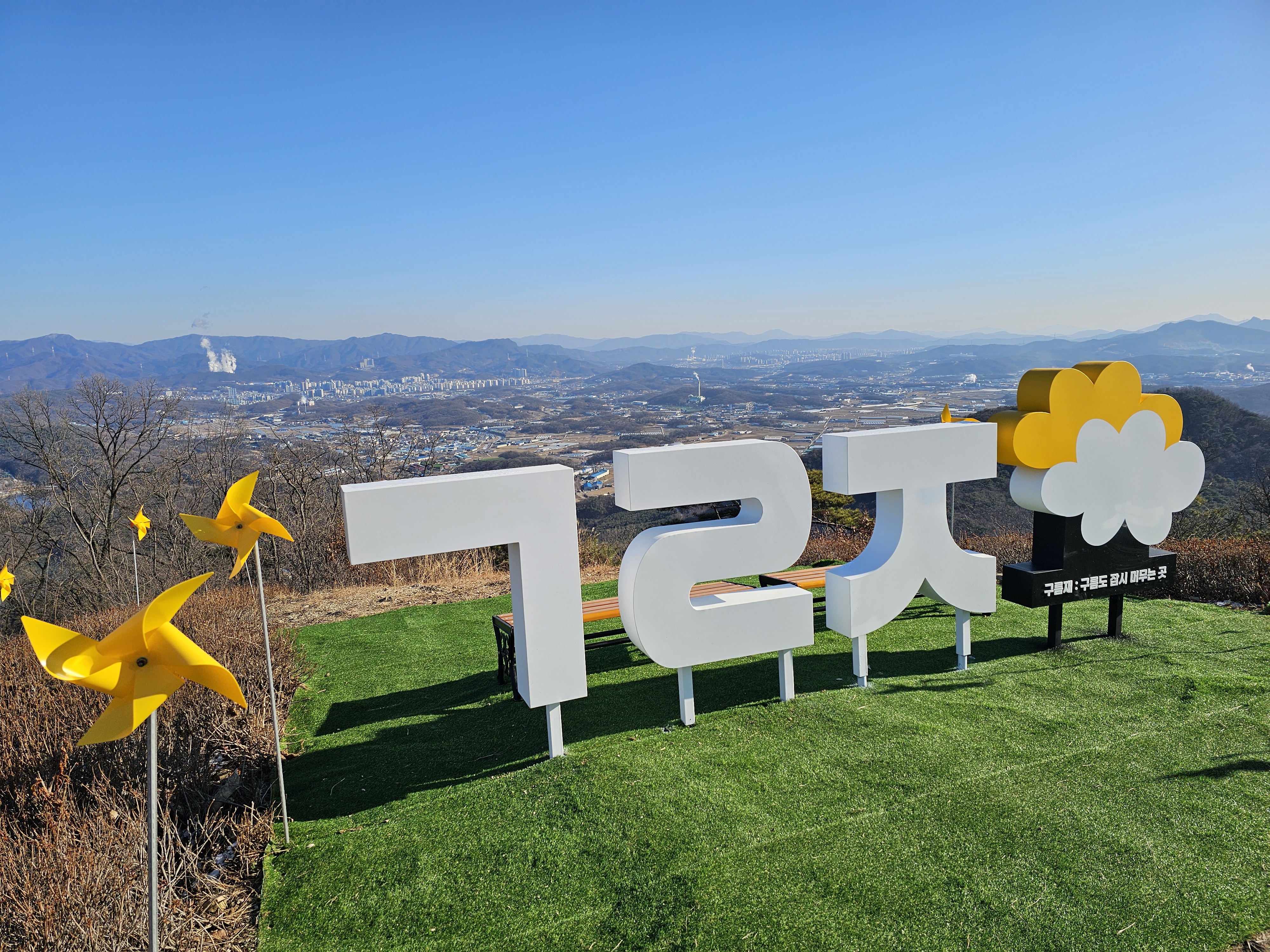 양주시 남면 감악산에 ‘춤추는 바람개비 소풍길’조성… 주민자치 특화사업 성과 눈길 이미지