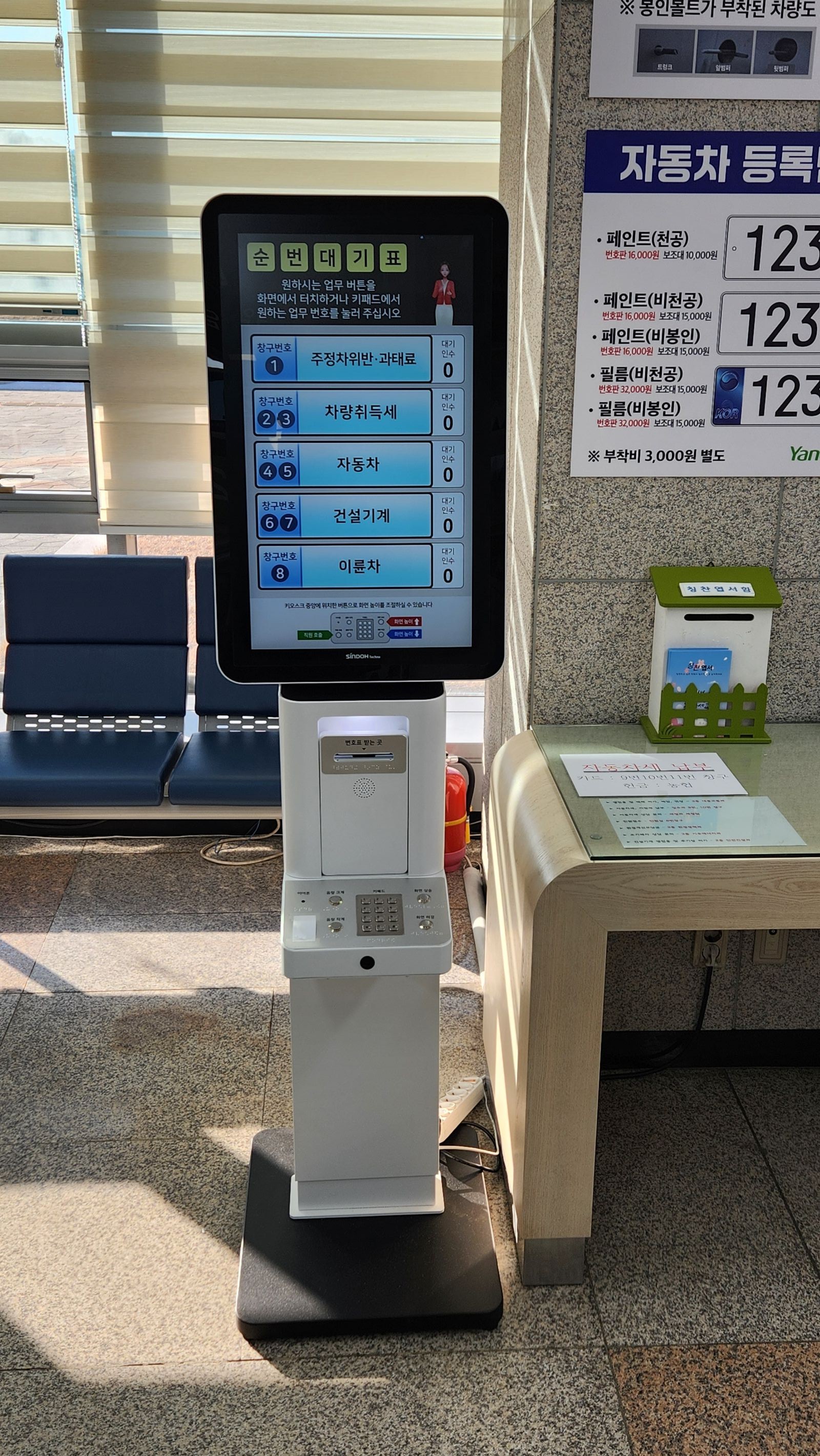 양주시, 차량등록민원실에 무장애(Barrier-Free) 인증  키오스크형 민원 순번대기시스템 도입 이미지