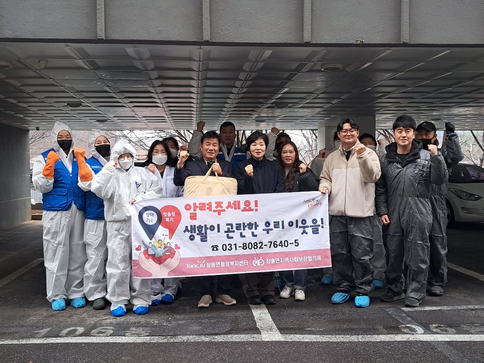 장흥면, 민관 협력으로 위기가구 주거환경 개선 나서… 이미지