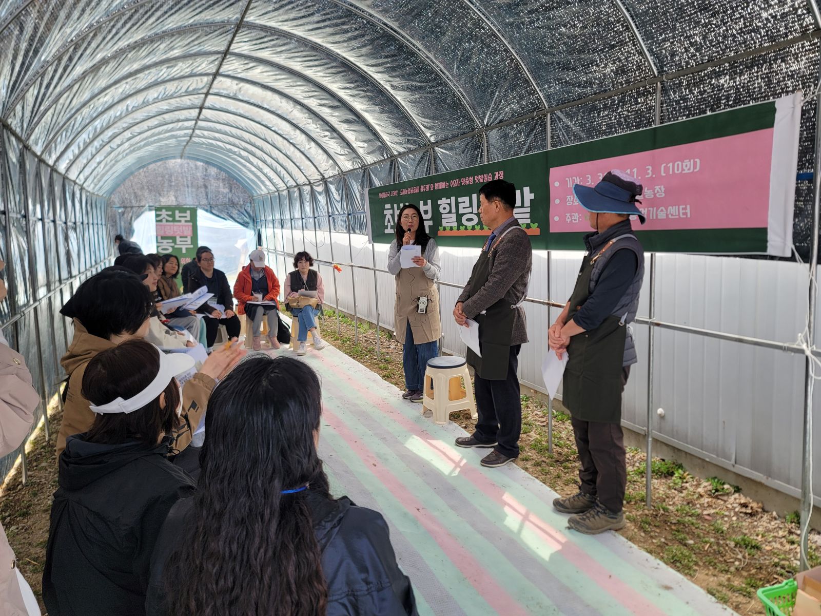 양주시, 도심 속 ‘텃밭 교육’ 문 열었다…초보농부 16명 첫 삽 이미지