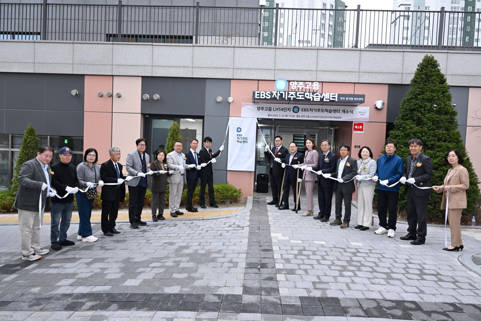 양주시, 이비에스 와 손잡고 자기주도학습센터 개소…공공 교육 인프라 확대 이미지