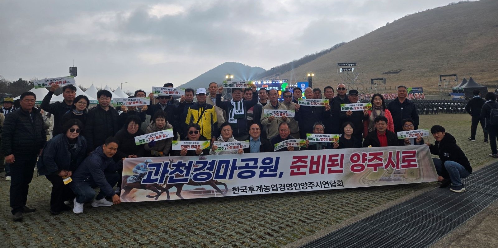 양주시 한국후계농업경영인회, 제주 전국대회서 ‘과천경마공원 양주 유치’ 현장 홍보 이미지
