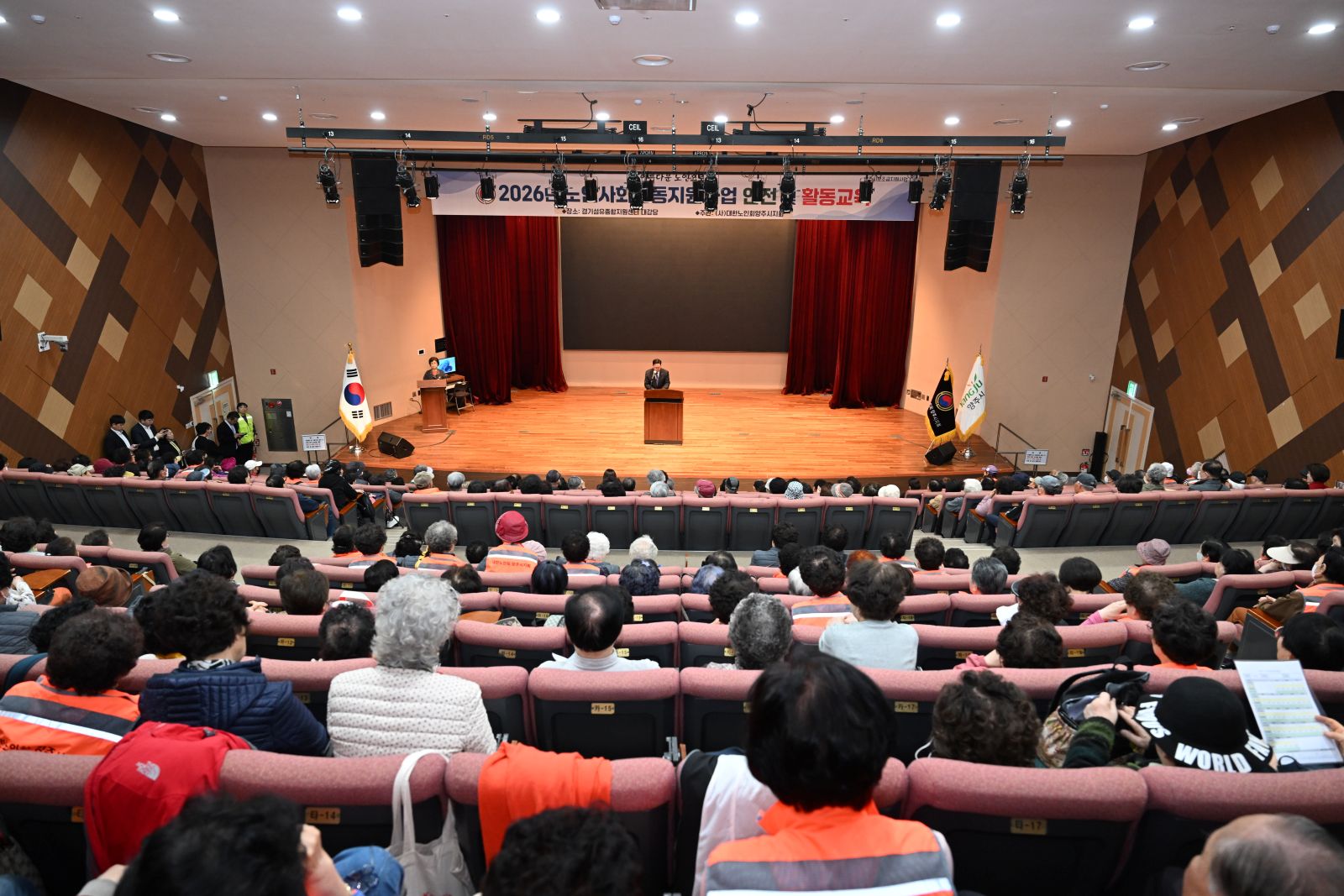 (사)대한노인회 양주시지회, ‘2026년 노인일자리 및 사회활동 지원사업 안전·활동 교육’ 실시 이미지