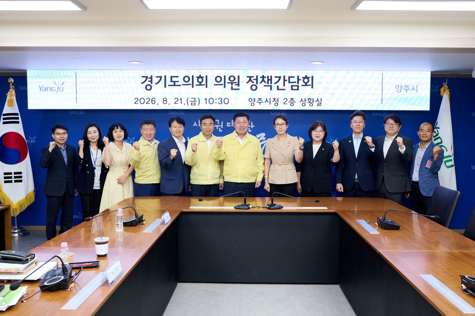 양주시, 경기도의원과 정책간담회 개최…국ㆍ도비 확보, 지역 현안 해결 위한 ‘맞손’ 이미지