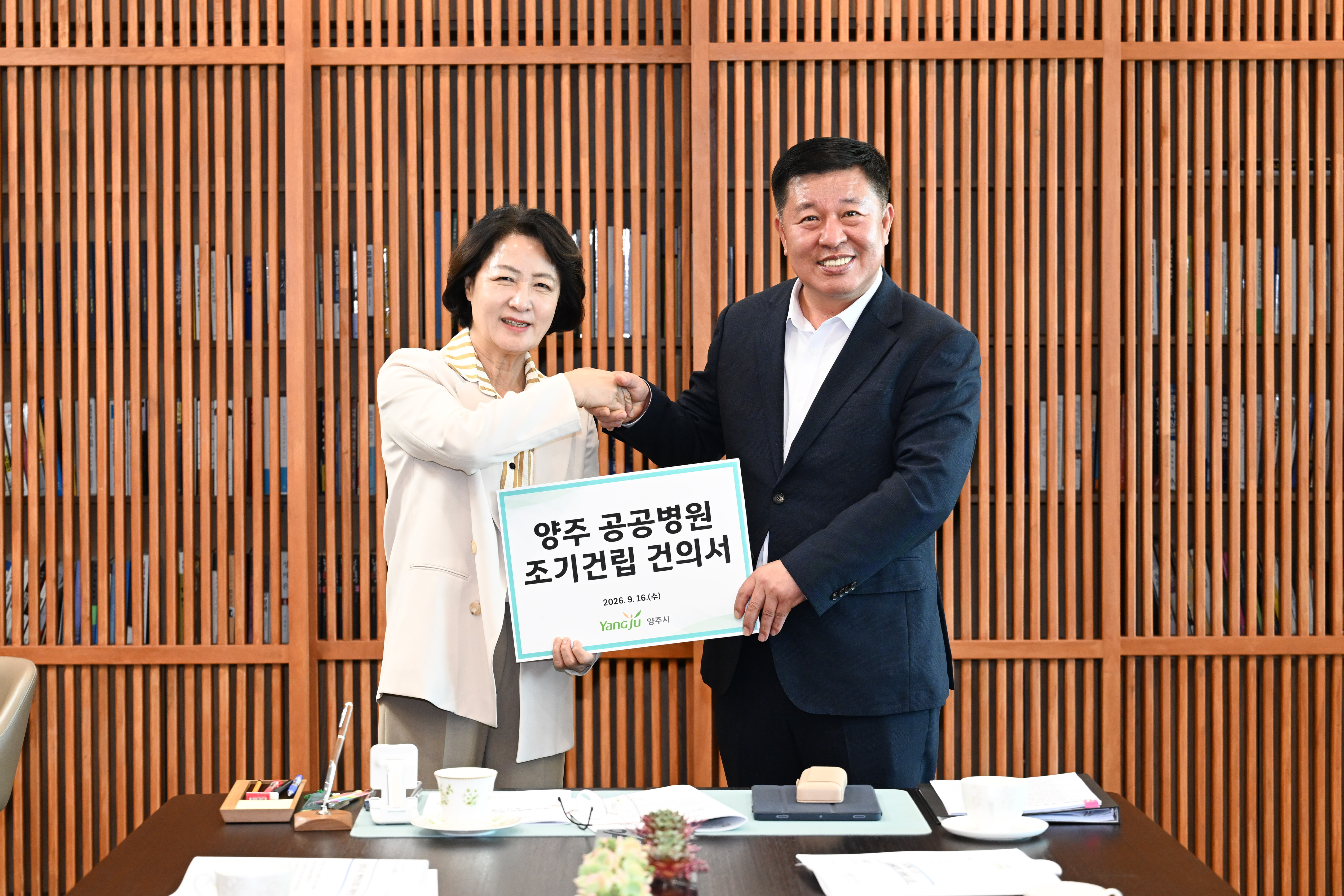 양주시, 경기도에 경기 동북부 공공병원 조기 건립 건의 이미지