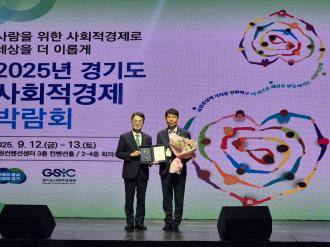 양주시, 사회적경제 활성화 성과로 경기도 첫 우수 지자체 선정 이미지