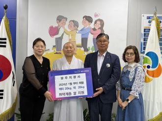 회천2동 지장사, 사랑의 정기기부 이어가 이미지
