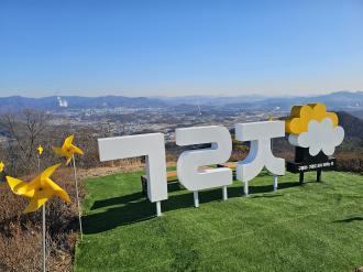 양주시 남면 감악산에 ‘춤추는 바람개비 소풍길’조성… 주민자치 특화사업 성과 눈길 이미지