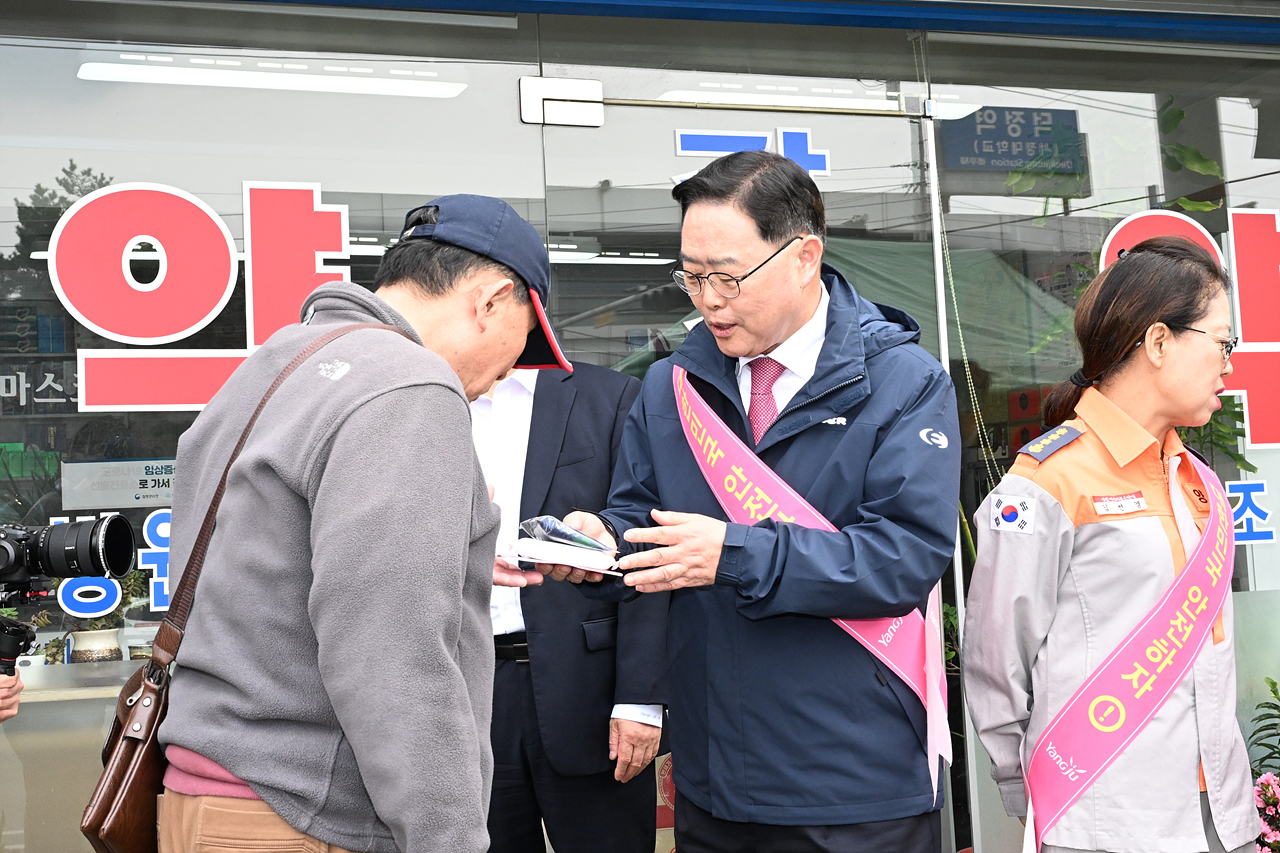 2025-03-27 안전점검의 날 캠페인 이미지