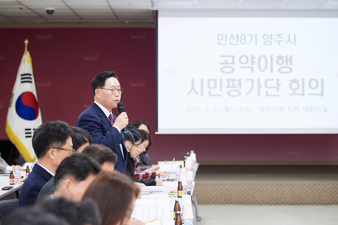 2025-03-31 공약이행 시민평가단 회의 이미지