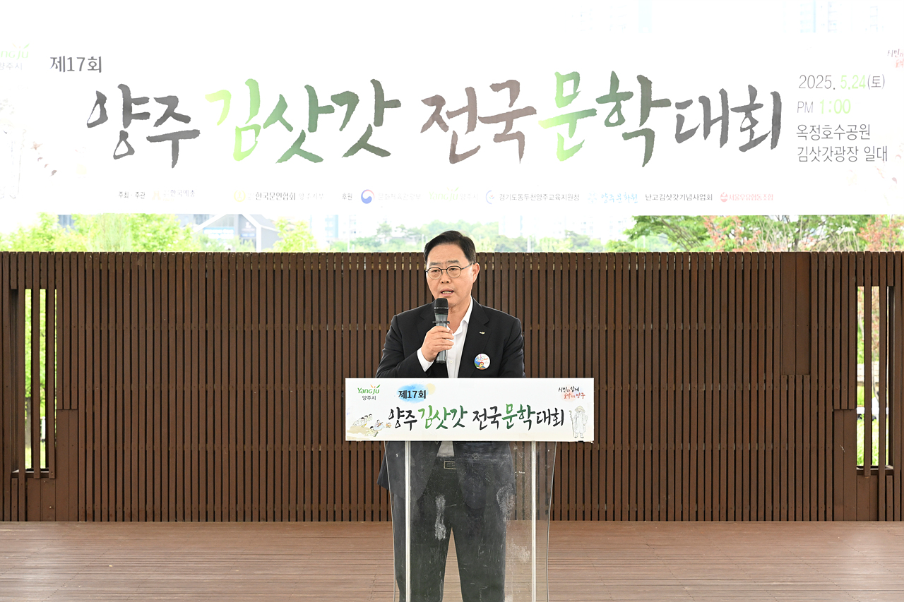 2025-05-24 김삿갓 전국 문학대회 이미지