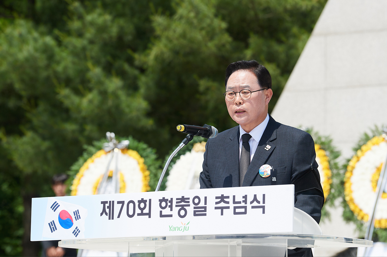 2025-06-06 제70회 현충일 추념식 거행 이미지
