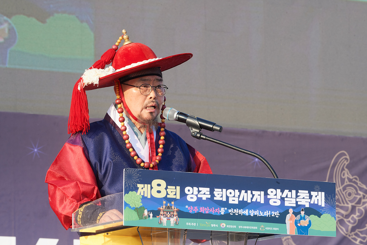 2025-06-14 회암사지 왕실축제 이미지