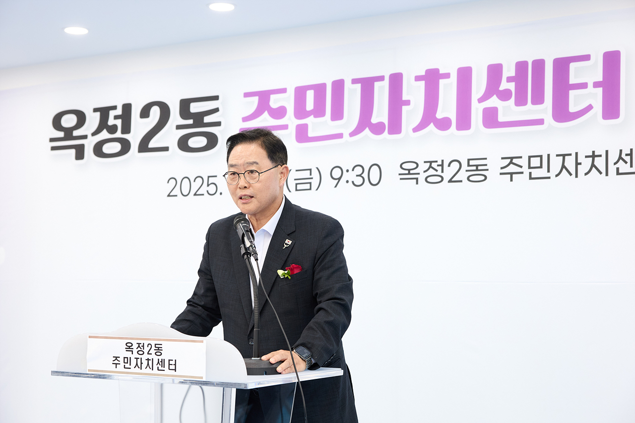 2025-06-27 옥정2동 주민자치센터 개소식 이미지