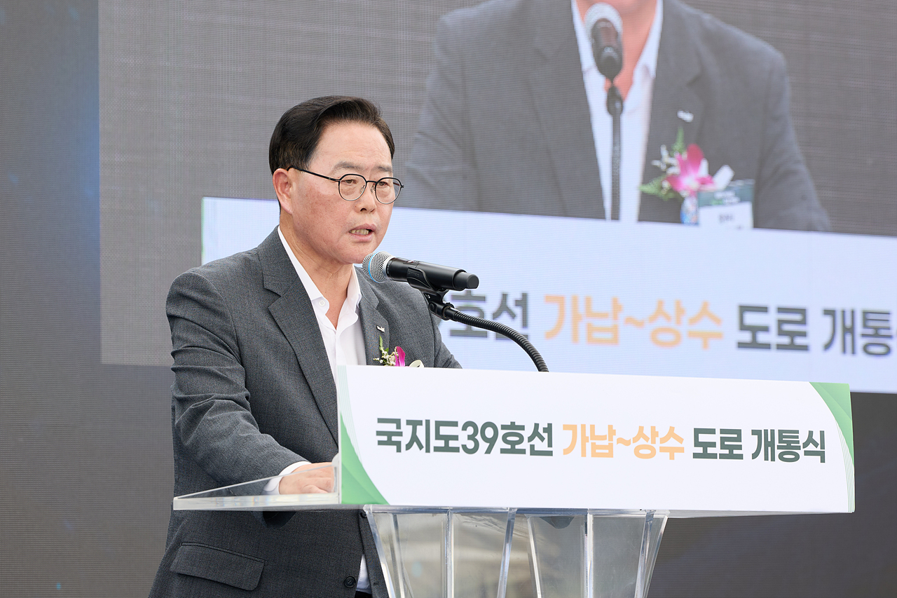 2025-07-02 국지도39호선 가납 상수 도로 개통식 이미지