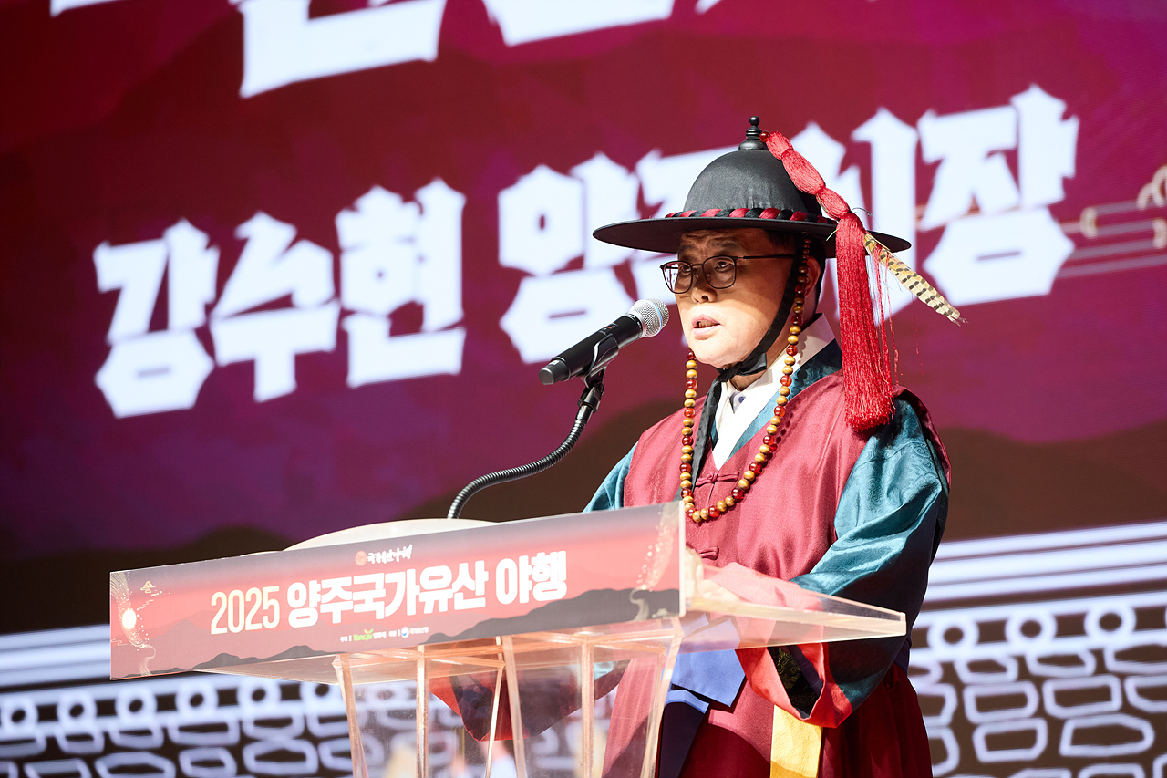 2025-09-20 양주 국가유산 야행 이미지