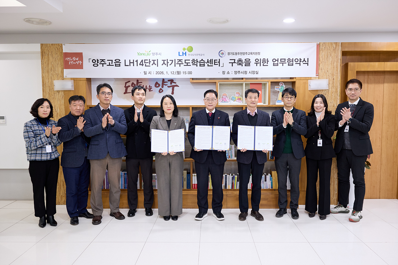 2026-01-12 자기주도학습센터 설립 업무 협약 이미지3