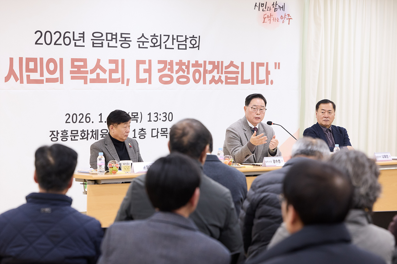 2026-01-16 장흥면 순회간담회 이미지4