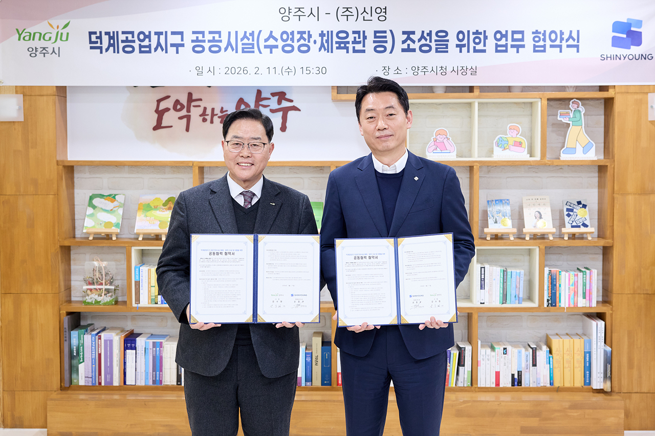 2026-02-11 덕계공업지구 공동협력 협약식 이미지