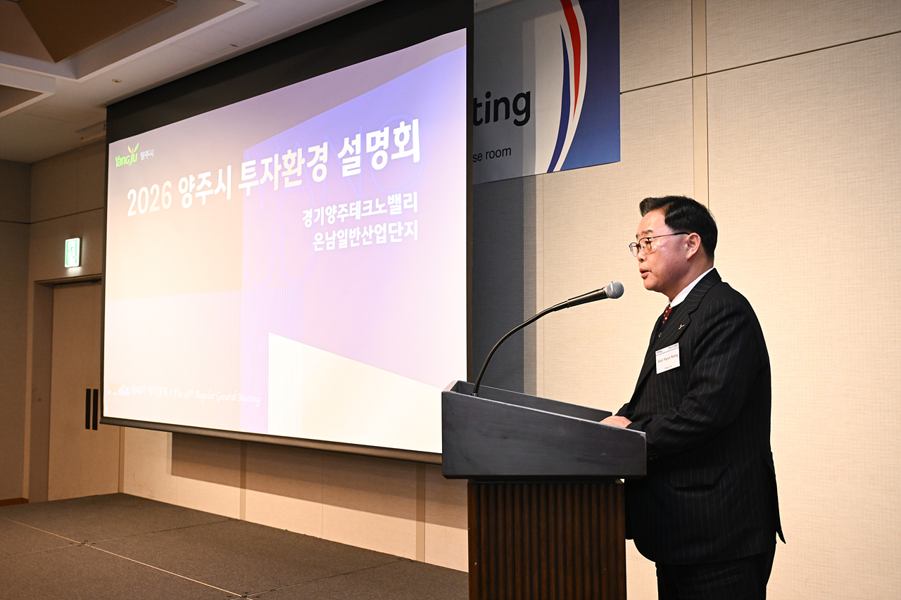 2026-02-04 한국외국기업협회 투자 설명회 이미지