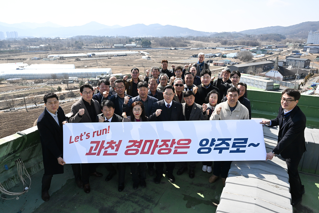 2026-03-04 과천경마공원 유치 주민설명회 개최 이미지