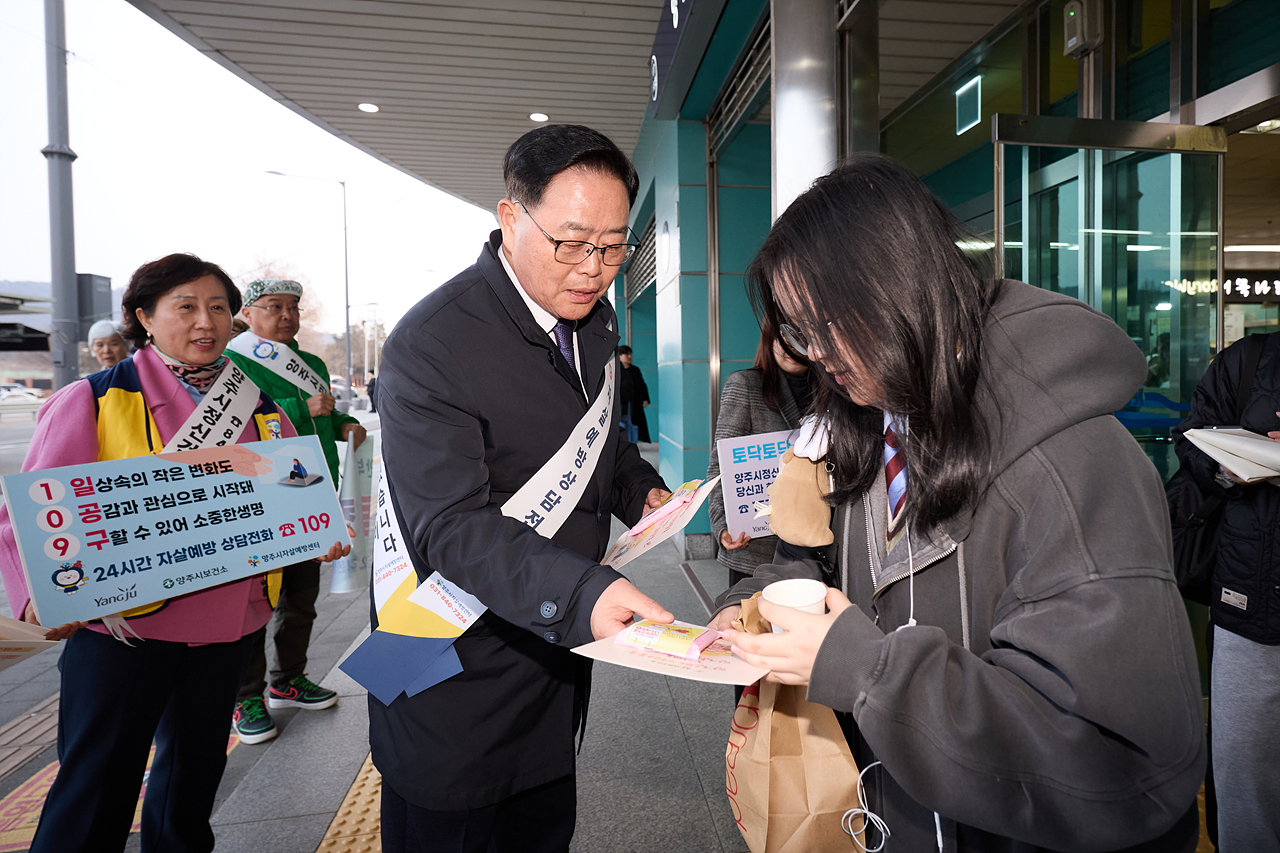 2026-03-11 민관 합동 정신건강증진 및 자살예방 캠페인 이미지