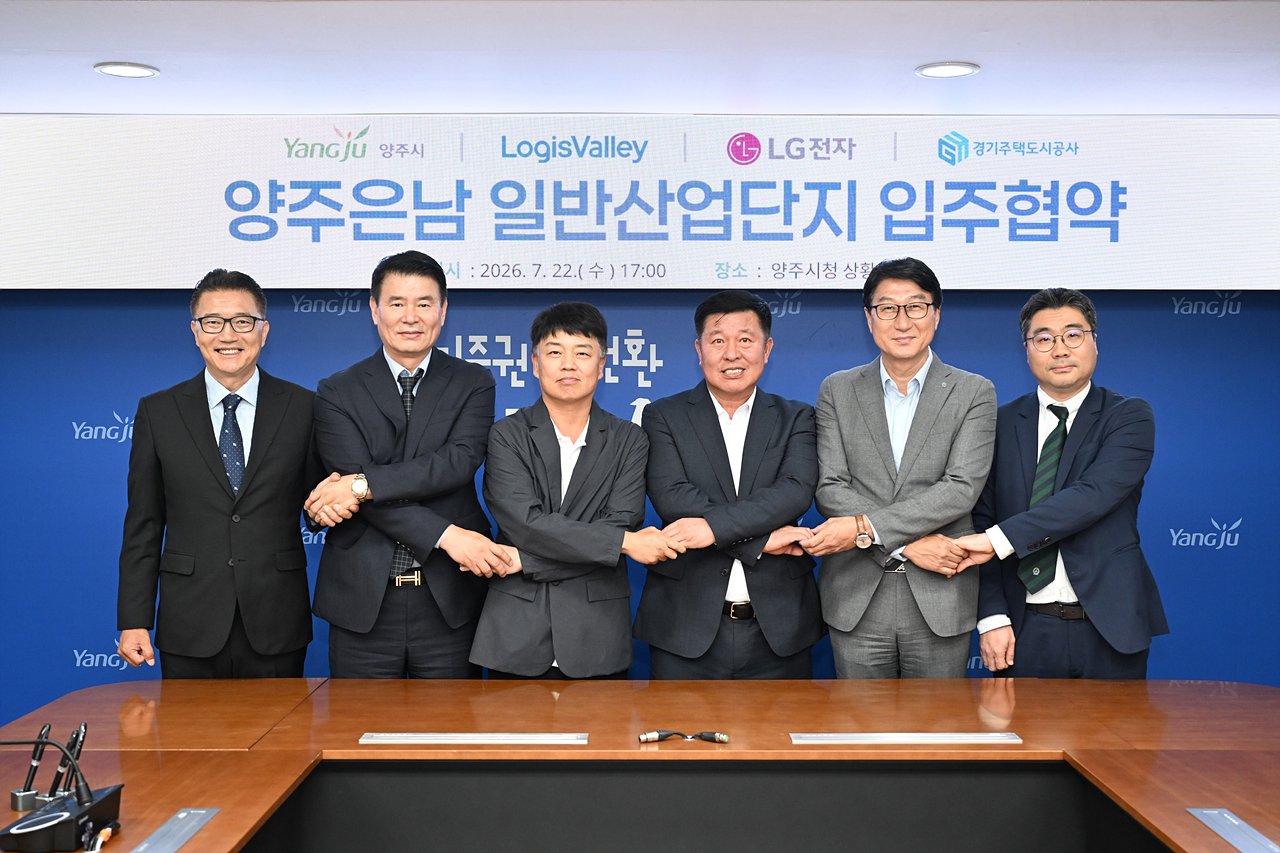 은남일반산업단지 입주협약 이미지