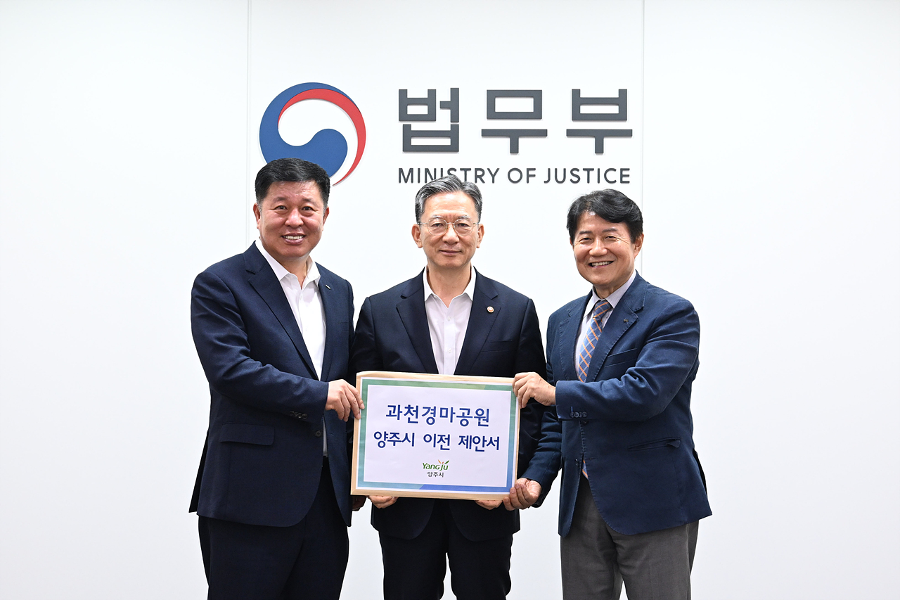 법무부장관, 마사회장 면담 이미지