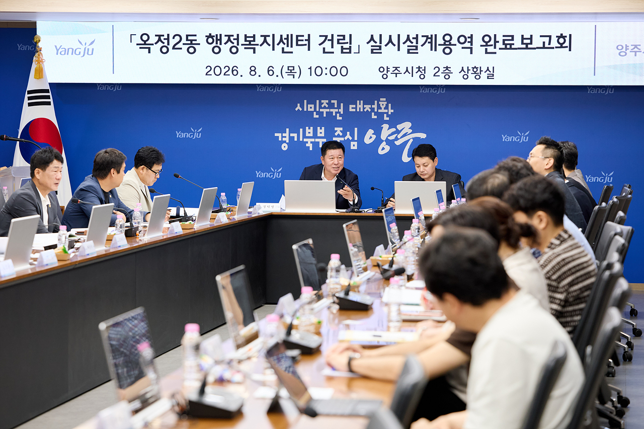 옥정2동 행정복지센터 건립 완료보고회 이미지