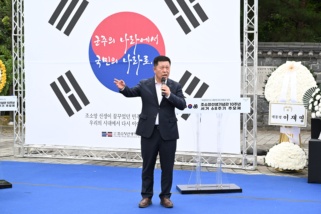 조소앙기념관 10주년 기념식 및 추모제 이미지