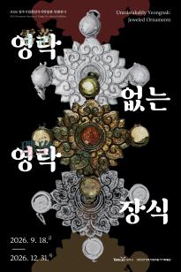 영락없는 영락장식 이미지