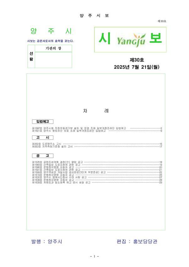 2025- 30호 이미지