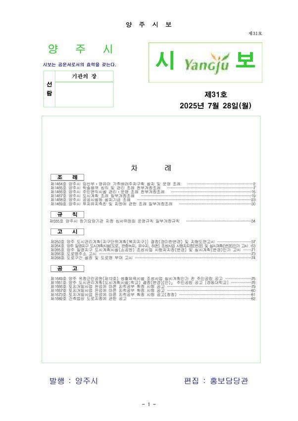2025- 31호 이미지