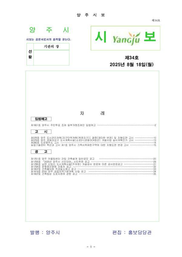 2025- 34호 이미지