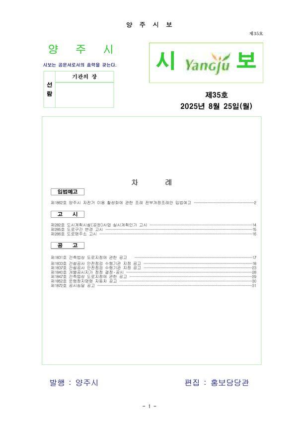 2025- 35호 이미지