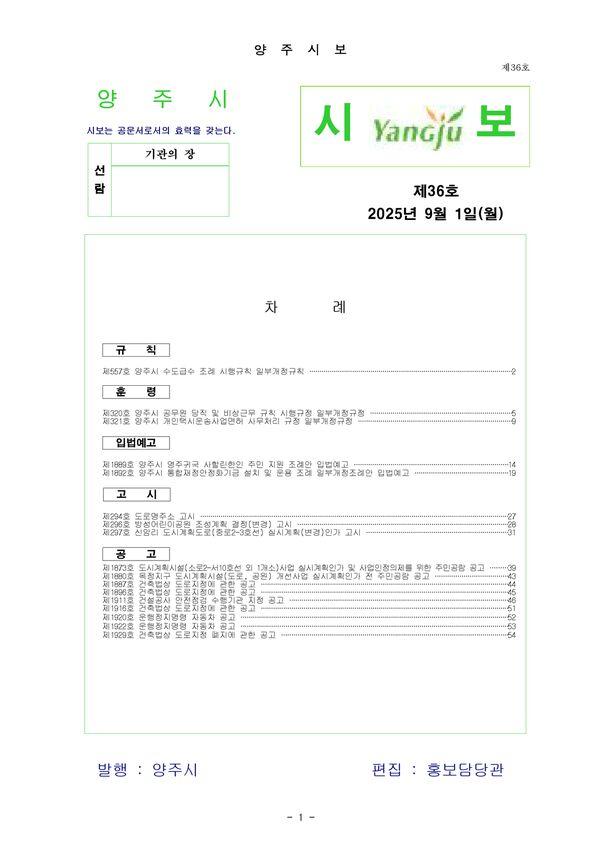 2025- 36호 이미지