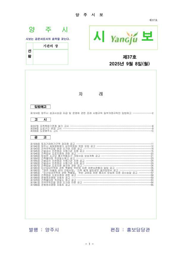 2025- 37호 이미지