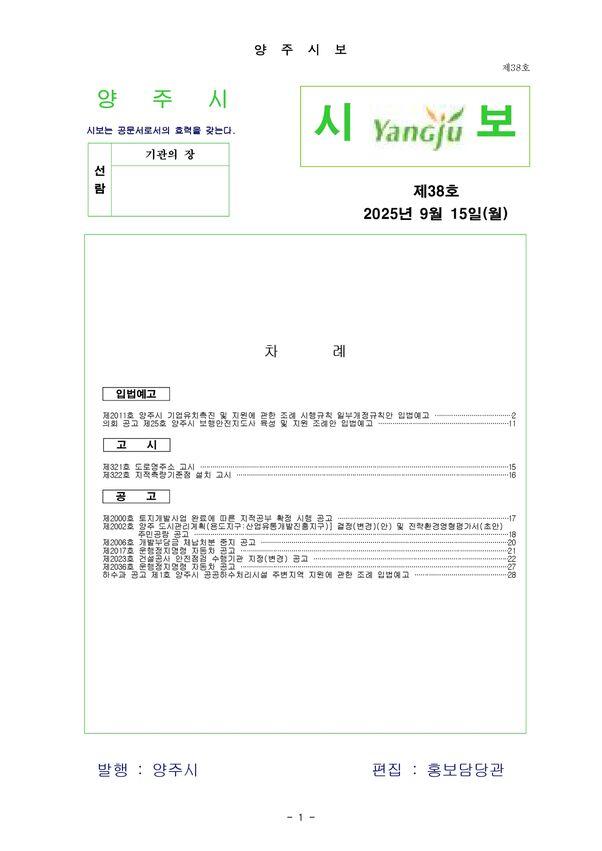 2025- 38호 이미지