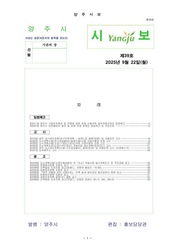 2025- 39호 이미지