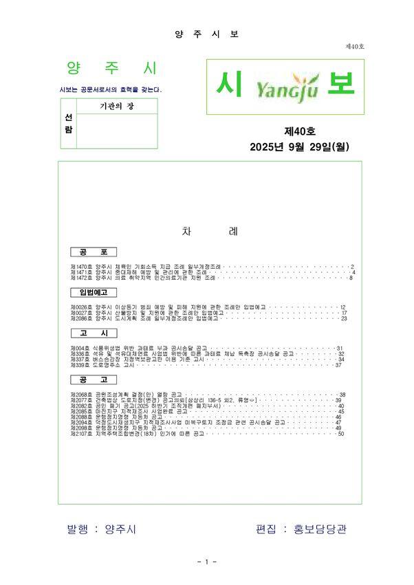 2025- 40호 이미지