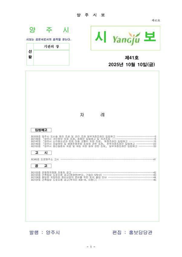 2025- 41호 이미지
